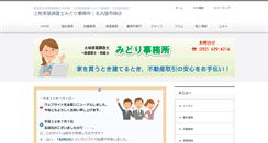 Desktop Screenshot of midori-j.jp