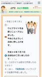 Mobile Screenshot of midori-j.jp